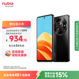 努比亚（nubia）小牛  12GB+256GB 玄采 一亿像素高清主摄 5000mAh大电池 5G拍照中兴手机 国家补贴