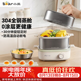 小熊（Bear）煮蛋器 蒸蛋器 自动断电多功能一体早餐机 不锈钢煮蛋蒸蛋神器 ZDQ-E12R2