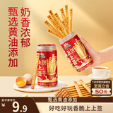 三只松鼠上上签黄油饼干200g 罐装趣味糕点心饼干好运抽签零食办公室小吃