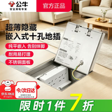 公牛（BULL）地插座隐藏嵌入式一体隐形插座超薄不锈钢内嵌地面地板带装饰水防 十孔10A【开孔140*140】（双5孔二三插自带底盒） 隐藏嵌入式纯平一体瓷砖大理石木板通用