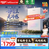 万和【白露P9 下置风机增压款】16升天然气一级静音10A一级恒温395%增压上门安装 P9 Turbo燃气热水器
