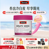 Swisse斯维诗葡萄籽烟酰胺片原花青素维C维E淡化色素提亮肌肤 300片/瓶