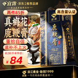 宜露鹿鞭膏人参鹿鞭膏梅花鹿膏鹿鞭丸鹿鞭整根新鲜熬男士参茸大补膏