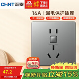 正泰漏电保护开关插座暗装86型通用热水器空调大功率防触电 16A 灰色
