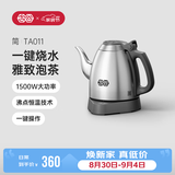 吉谷（K·KOU）茶台烧水壶 家用自动恒温电水壶食品级不锈钢无探头控温电热水壶 泡茶电茶壶 1.0L 【不锈钢砂光】沸点恒温TA011
