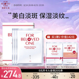 宠爱之名面膜光之钥焕白净化生物纤维面膜保湿紧致抗皱提亮肤色 3片/盒
