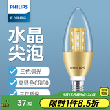 飞利浦（PHILIPS）LED蜡烛灯泡超亮尖泡拉尾泡三色变光吊灯恒亮型单色小灯泡玉米灯 尖烛泡三色调光【金色6.5W】E14