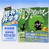 罗小黑战记1-2共2册 附赠3张不干胶贴纸 B站9.9分国漫之光 关于罗小黑背后的伏笔和秘密全都在这里好评如潮 木头MTJJ 罗小黑罗小白 大陆动漫国漫 图书