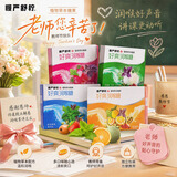 慢严舒柠润喉糖32g*4盒胖大海口香糖薄荷糖教师礼物护嗓含片送男女老师