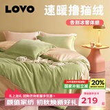 LOVO罗莱三/四件套法兰绒牛奶绒公主风床上用品素色加厚保暖单双人 【A级防静电+加厚法兰绒】牛来运转 四件套1.5m 床单款 被套200*230cm