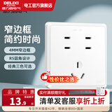 德力西（DELIXI） 开关插座面板窄边框86型电源插座二三插CD813系列优雅白色 七孔插座