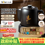 小熊（Bear）煎药壶 中药锅 中药煎药壶 熬药壶全自动 熬药电砂锅 4L大容量JYH-S40D1 二煎