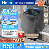 海尔（Haier）全自动波轮洗衣机8KG小型 家用宿舍出租 6键自编程  一级能效 家电补贴 京东自营XQB80-Z10D0
