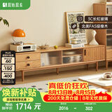 原始原素实木电视柜现代简约储物柜橡木客厅家具柜子落地柜高级1.5米H7081