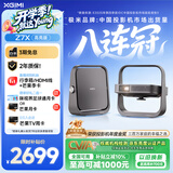 极米（XGIMI）Z7X 高亮版 投影仪家用 轻薄超清投影机1080P云台投影 （经典换代体验升级 哈曼原装音响 ）