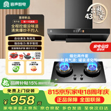 容声抽油烟机燃气灶烟灶两件套装顶吸式欧式家用22m³大吸力自清洁CXW-328-RST32-8+JZY-RLB10Y液化气