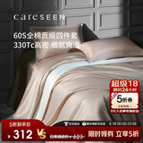 康尔馨五星级酒店床品A类60支纯棉贡缎简约四件套全棉被套浅驼色1.8米床