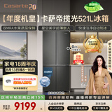 卡萨帝（Casarte）揽光521L十字门冰箱自动制冰594mm超薄零嵌入式双系统除菌玻璃面板BCD-521WGCTDMGCTU1国家补贴