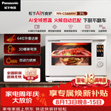 松下（Panasonic）AI万食炉上烤炸下炖煮智能荤素同烤家用变频台嵌两用31L大容量微蒸烤炸一体机NN-CS88