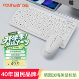 方正（Founder）W6226 巧克力键帽 无线迷你键鼠套装 办公便携外接超薄笔记本小键盘 无线小巧键鼠套装 白色