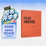 拜厄、哈农、车尔尼599（套装共三册）
