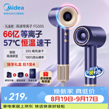 美的（Midea）高速电吹风 66亿等离子护发吹风机 家用负离子护发吹风筒 智能数显屏FG505蓝 节日礼物