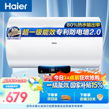 海尔国家补贴电热水器60升 Eco1 金刚搪瓷胆 一级能效节能 2200W高效加热长效保温抑菌家用储水式
