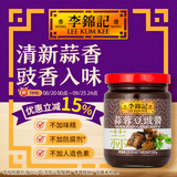 李锦记（LEE KUM KEE）港式酱汁 香港直邮 下饭菜炒菜烧烤火锅蘸料腌制蘸点 蒜蓉豆豉酱226g