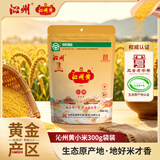 沁州黄小米300g密封装 山西特产杂粮小米粥早餐 小米黄小米 小米新米