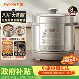 九阳（Joyoung）电压力锅8L 超大容量8-10人家用智能预约带不锈钢蒸笼压炖蒸煮样样精通Y-80H20椰子灰电饭煲高压锅
