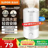 苏泊尔（SUPOR）加湿器小型落地净化器卧室办公桌面家用增湿器大容量雾化加湿器空调伴侣21B