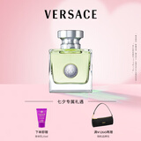 范思哲（VERSACE）心动女士香水50ml 花香调生日礼物女士七夕情人节礼物心动地中海