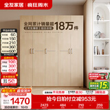 全友（QUANU）家居现代简约风成品大衣柜顶柜组合家具家用卧室分段式衣橱柜子 【白橡木色】1.86m五门衣柜新 多规格灵活组合+科学分区收纳