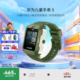 华为（HUAWEI）【咨询享优惠】儿童手表 5 华为智能高清视频通话4G全网通快充大电池拍照电话手表离线定位防沉迷 原野绿【表带+高清贴膜*2+支持微信】