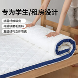 梦洁家纺学生床垫抗菌便携垫床褥加厚床垫保护垫宿舍软垫适用0.9-1.2米床