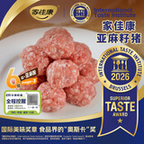 家佳康亚麻籽猪肉丸420g 原味丸子全程控腥鲜肉急冻 中粮出品猪肉
