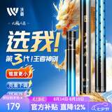 沃鼎王者神剑三代钓鱼竿碳纤维超轻鲫鱼竿大物竿鱼杆台钓竿4.5米 5.5H