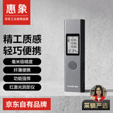 惠象LSP激光测距仪高精度手持量房尺红外线测量仪便携手持家用充电款