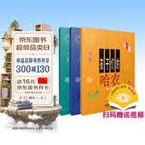 京东自营正版 孩子们的哈农+拜厄上下册视频版套装 全3册 扫码免费赠送示范音视频 孩子们的哈农拜厄套装大音符 上海音乐出版社
