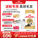 皇家猫粮 波斯成猫粮 P30 通用粮 12月以上 10KG