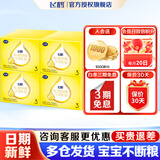 飞鹤飞帆呵护3段幼儿配方奶粉四联包1600g 藻油DHA【4盒咨询更划算】 3段 -飞帆呵护连包1600g*4提