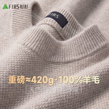 杉杉100%羊毛衫男士【加厚款】冬季保暖圆领毛衣套头针织打底衫男装