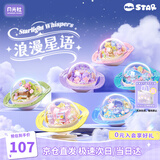 月光社浪漫星语盲盒戒指盒积木拼装潮玩送闺蜜女友生日礼物 套盒