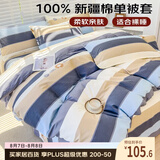 艾薇 A类被套单件纯棉被套单人被套被单单人被罩200x230cm 罗马时代