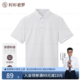 衬衫老罗短袖polo衫男夏季新款凉感休闲5A抗菌轻薄透气翻领t恤245C0P911S 珍珠白 L (121-140斤）