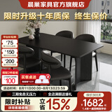 晨巢实木岩板餐桌椅家用小户型饭桌诧寂风长方形西餐桌简约餐厅家具 抗菌哑光纯黑+黑色桌脚+全黑羊角椅 1.4米 一桌四椅【全托底板】
