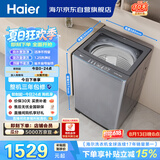 海尔（Haier）全自动波轮洗衣机 13KG大容量巨能洗 大筒径家用 直驱变频 家电国家补贴 京东自营 XQB130-BZ53D