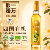宴典【保真山茶油】湖南有机山茶油500ml 油茶籽油低温冷榨一级食用油