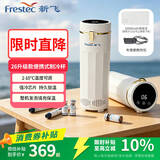 新飞 （Frestec）胰岛素冷藏杯药品冷藏杯长效续航车家两用轻巧便携调温小药盒