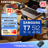 三星（SAMSUNG）512GB TF(MicroSD)存储卡T7 适配运动相机Pocket监控行车记录仪耐久卡 支持4K视频 读170MB/s